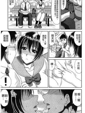 甲斐ひろゆき] 僕の山ノ上村孕ませ日記_108