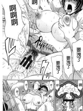 甲斐ひろゆき] 僕の山ノ上村孕ませ日記_122