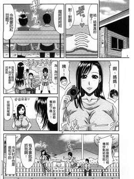 甲斐ひろゆき] 僕の山ノ上村孕ませ日記_123
