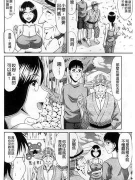 甲斐ひろゆき] 僕の山ノ上村孕ませ日記_145