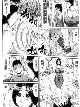 甲斐ひろゆき] 僕の山ノ上村孕ませ日記_147