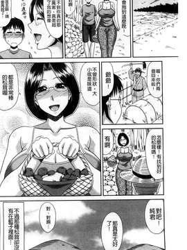 甲斐ひろゆき] 僕の山ノ上村孕ませ日記_163