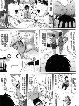 甲斐ひろゆき] 僕の山ノ上村孕ませ日記_165