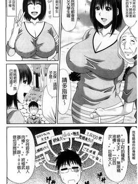 甲斐ひろゆき] 僕の山ノ上村孕ませ日記_167