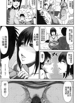 甲斐ひろゆき] 僕の山ノ上村孕ませ日記_168
