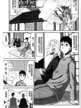 甲斐ひろゆき] 僕の山ノ上村孕ませ日記_184
