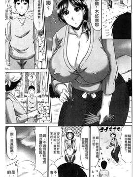 甲斐ひろゆき] 僕の山ノ上村孕ませ日記_186
