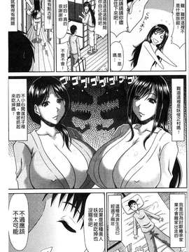 甲斐ひろゆき] 僕の山ノ上村孕ませ日記_188