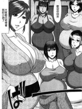 甲斐ひろゆき] 僕の山ノ上村孕ませ日記_206