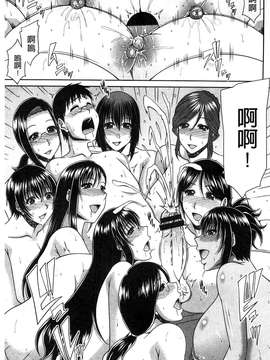 甲斐ひろゆき] 僕の山ノ上村孕ませ日記_212
