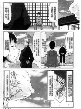 甲斐ひろゆき] 僕の山ノ上村孕ませ日記_225
