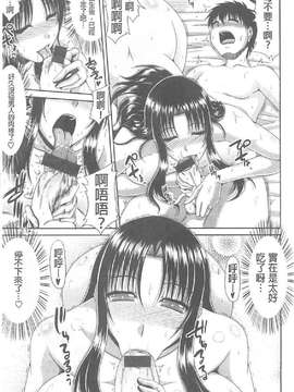 [甲斐ひろゆき] トモ母_0010