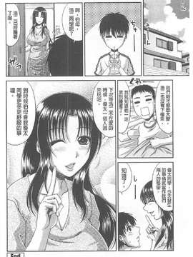 [甲斐ひろゆき] トモ母_0023