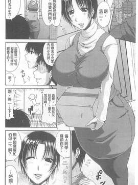 [甲斐ひろゆき] トモ母_0025