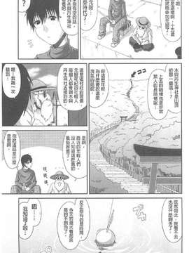 [甲斐ひろゆき] トモ母_0050