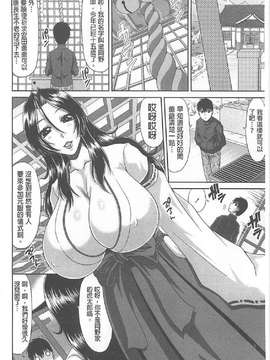 [甲斐ひろゆき] トモ母_0051