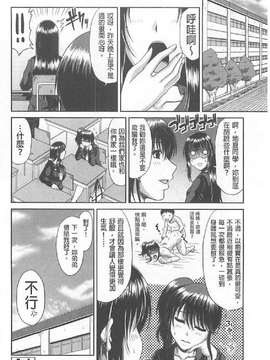 [甲斐ひろゆき] トモ母_0083