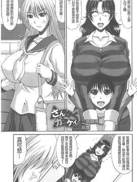 [甲斐ひろゆき] トモ母_0084