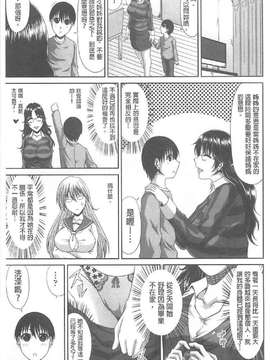 [甲斐ひろゆき] トモ母_0086