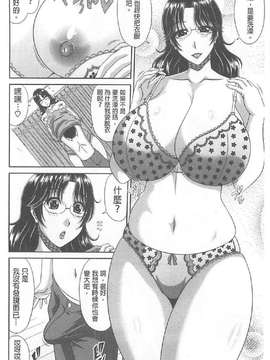 [甲斐ひろゆき] トモ母_0087
