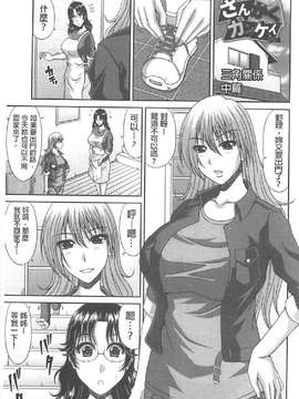 [甲斐ひろゆき] トモ母_0104