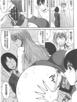 [甲斐ひろゆき] トモ母_0112