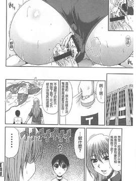 [甲斐ひろゆき] トモ母_0123