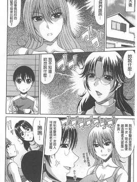 [甲斐ひろゆき] トモ母_0127