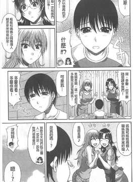 [甲斐ひろゆき] トモ母_0128
