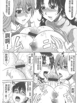 [甲斐ひろゆき] トモ母_0130