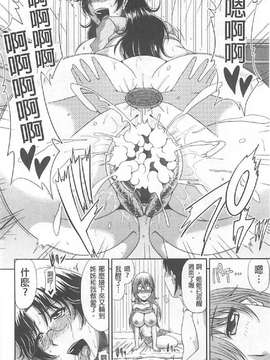 [甲斐ひろゆき] トモ母_0141