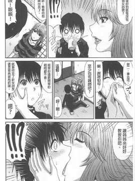 [甲斐ひろゆき] トモ母_0147