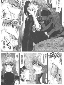 [甲斐ひろゆき] トモ母_0148