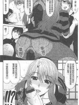 [甲斐ひろゆき] トモ母_0149