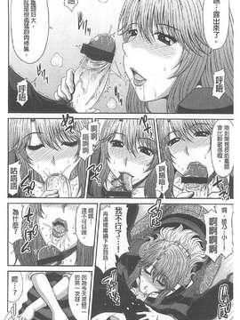 [甲斐ひろゆき] トモ母_0151
