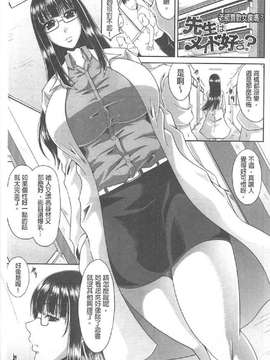 [甲斐ひろゆき] トモ母_0164