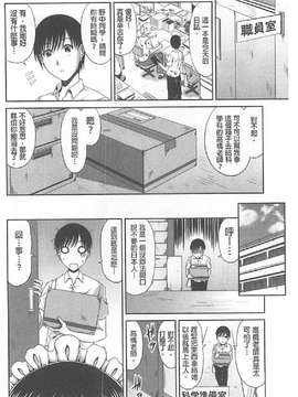 [甲斐ひろゆき] トモ母_0165