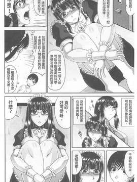 [甲斐ひろゆき] トモ母_0167