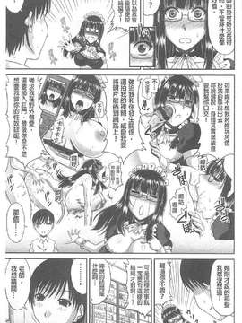 [甲斐ひろゆき] トモ母_0168