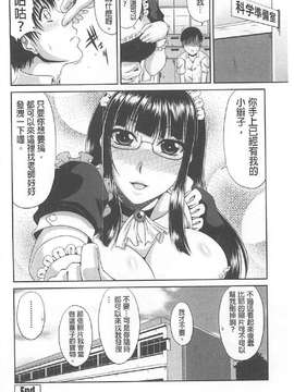 [甲斐ひろゆき] トモ母_0183