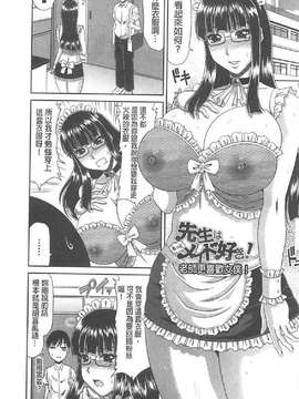 [甲斐ひろゆき] トモ母_0184
