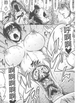 [甲斐ひろゆき] トモ母_0203