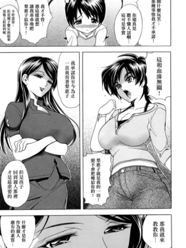 (C70) [瓦屋本舗 (瓦屋A太)] 華　巻之十二 華ノ刃 (ウィッチブレイド[扶毒分部]_0020