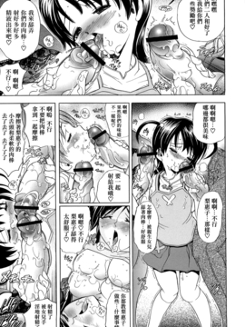 (C70) [瓦屋本舗 (瓦屋A太)] 華　巻之十二 華ノ刃 (ウィッチブレイド[扶毒分部]_0026