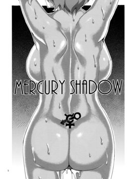(C80) [ありすの宝箱 (水龍敬)] MERCURY SHADOW (美少女戦士セーラームーン) [無修正][地球外重嵌]_0004