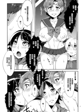 (C80) [ありすの宝箱 (水龍敬)] MERCURY SHADOW (美少女戦士セーラームーン) [無修正][地球外重嵌]_0006