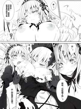 (C82) [冬扇草堂 (冬扇)] ローゼン・ドリンク (ローゼンメイデン)（蓝萌汉化）_0009
