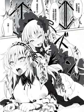 (C82) [冬扇草堂 (冬扇)] ローゼン・ドリンク (ローゼンメイデン)（蓝萌汉化）_0015