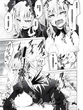 (C82) [冬扇草堂 (冬扇)] ローゼン・ドリンク (ローゼンメイデン)（蓝萌汉化）_0016