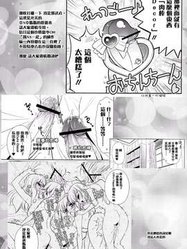 (C83) [邪屋。 (邪武丸)] ままみゆ (スマイルプリキュア!)[扶毒分部]_0003